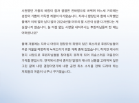 Vol.62 홈페이지 지라니 이북 낱장 1.png