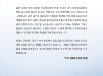 Vol.62 홈페이지 지라니 이북 낱장 2.png