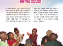 Vol.62 홈페이지 지라니 이북 낱장 3.png