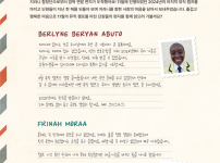 Vol.62 홈페이지 지라니 이북 낱장 7.png