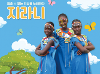 Vol.64 홈페이지 지라니 이북 낱장 0.png