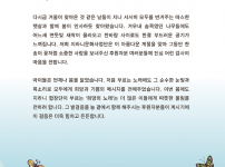 Vol.64 홈페이지 지라니 이북 낱장 1.png